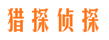 营山寻人公司